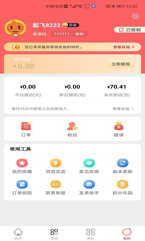 安卓柒小兔appapp