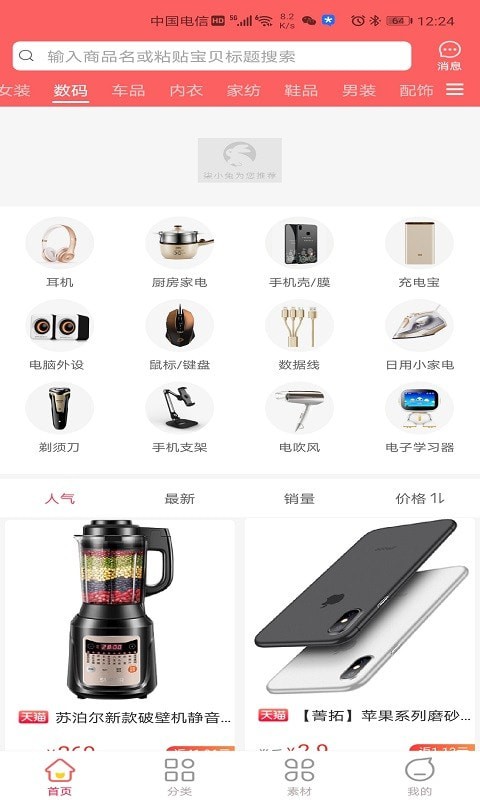 柒小兔app下载