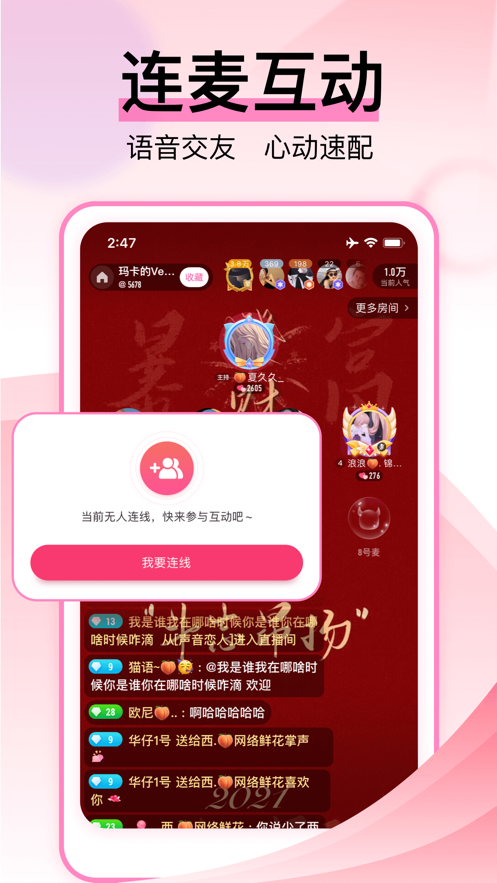 咿呀语音app苹果ios版