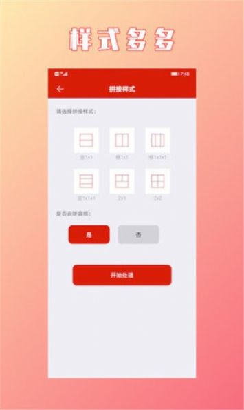 安卓HC视频拼接合成appapp