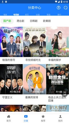安卓万播影视app
