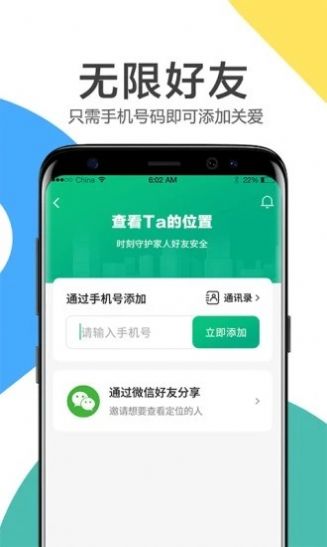 觅位app官方版