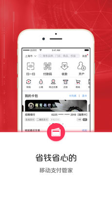 安卓云闪付 2021最新版app