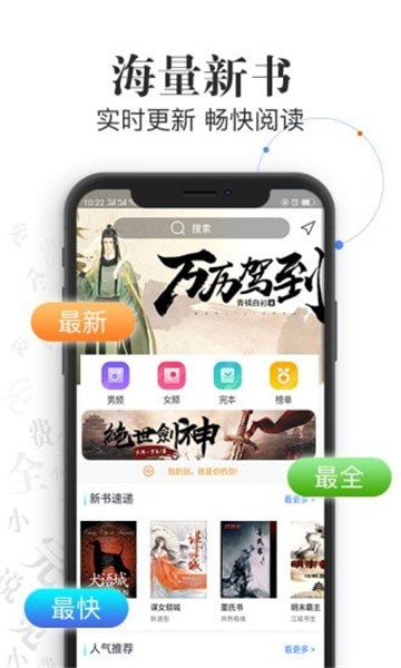 安卓红言小说app