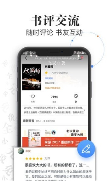 红言小说app下载