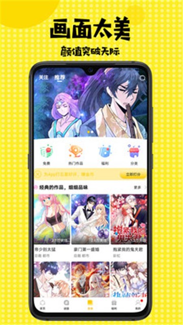 安卓卡米酷漫画app