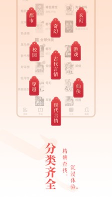 安卓八蕉小说app