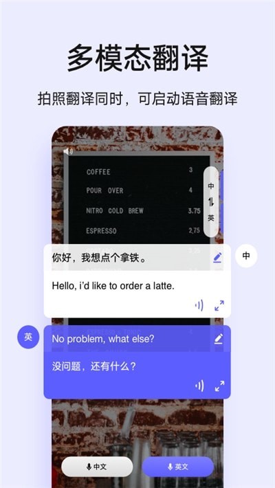 安卓vivo翻译机app