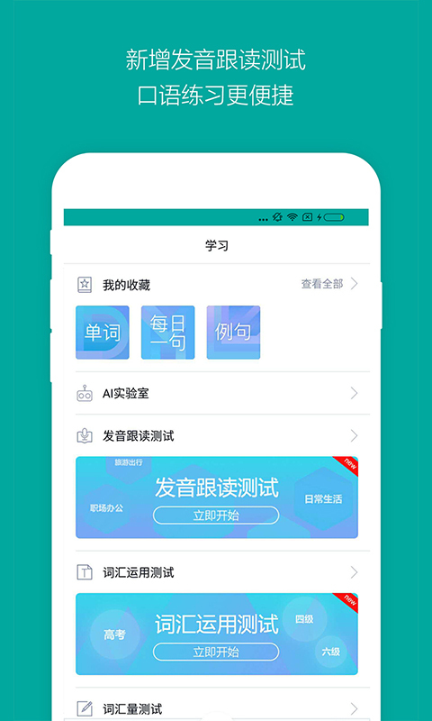 安卓微软必应词典(bing词典)app