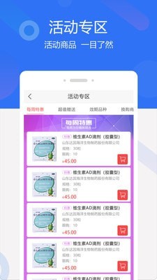 安卓聚创医药网app