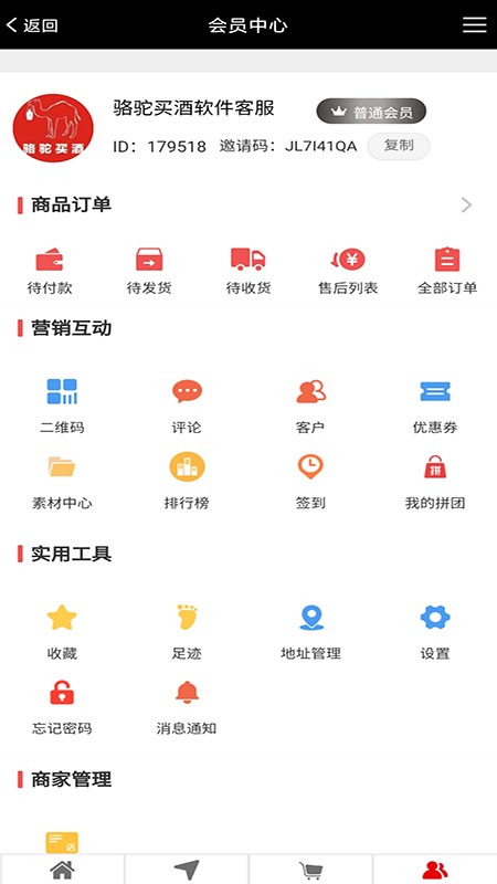 安卓骆驼买酒app