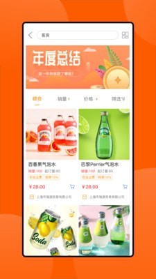 安卓锦江GPP软件下载