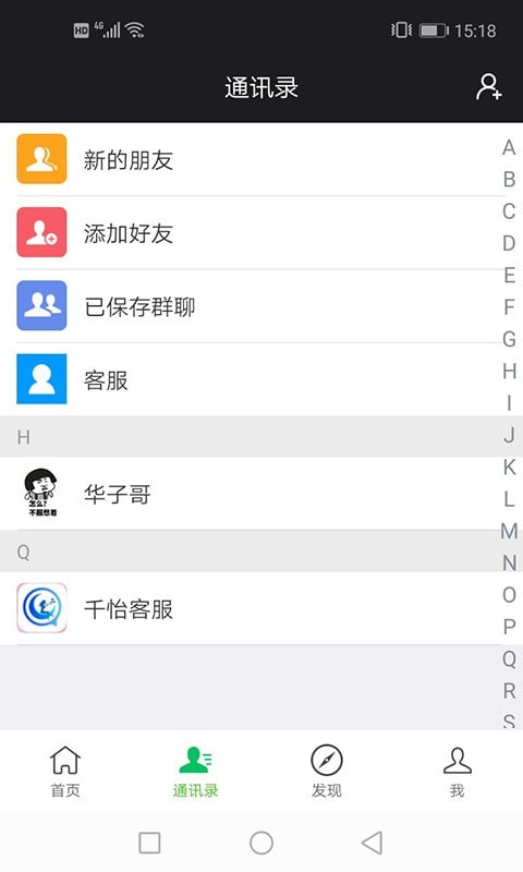 安卓千怡appapp