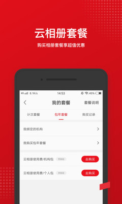 安卓VPhoto摄影师app