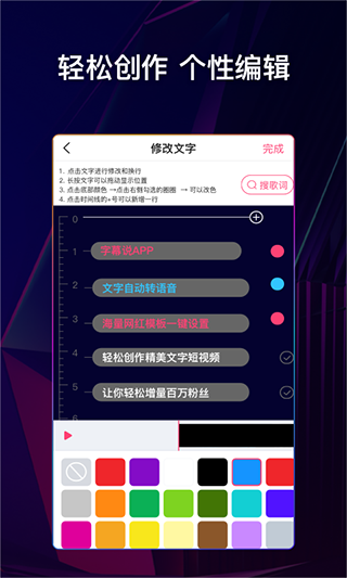 安卓文字说话视频制作破解版app