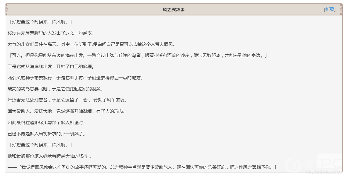 原神风之翼苍天清风之翼图鉴大全