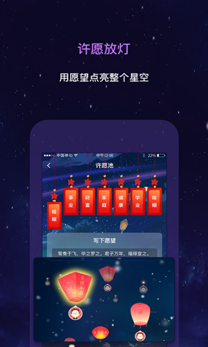 星动奇缘app下载