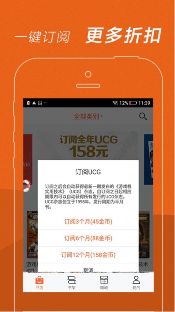 UCG电子杂志