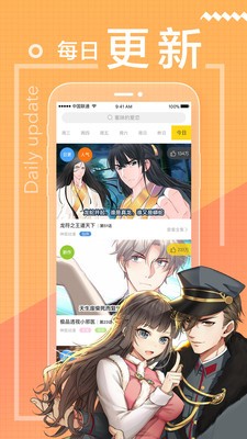 安卓温漫天堂app