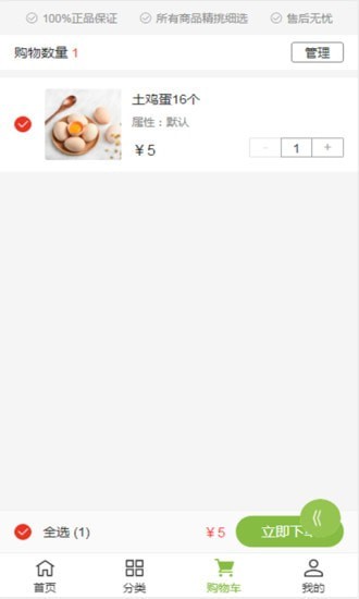 安卓亚太三农app
