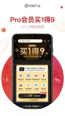 安卓严选网app