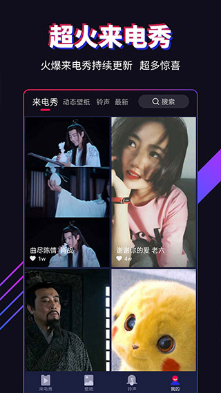 安卓多来电嗨来电秀appapp