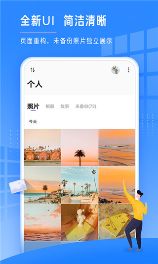 安卓时光相册极速版app