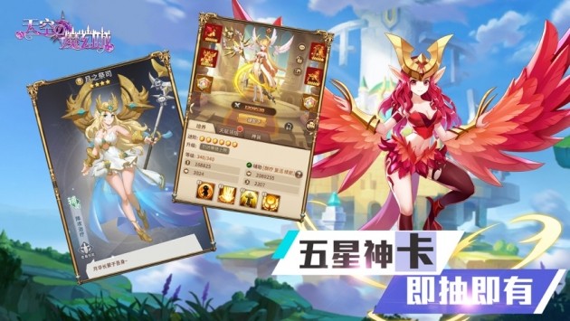 安卓天空的魔幻城神域再现app