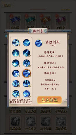 安卓无限流修仙模拟器测试服app