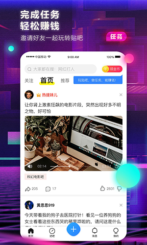 安卓百度贴吧极速版app