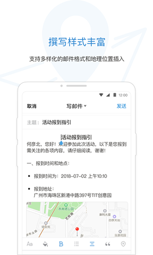 安卓QQ邮箱app