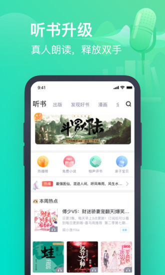 安卓度读小说破解版app