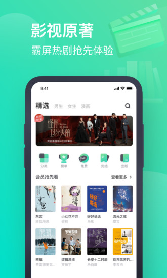 安卓书旗小说 免费破解版app
