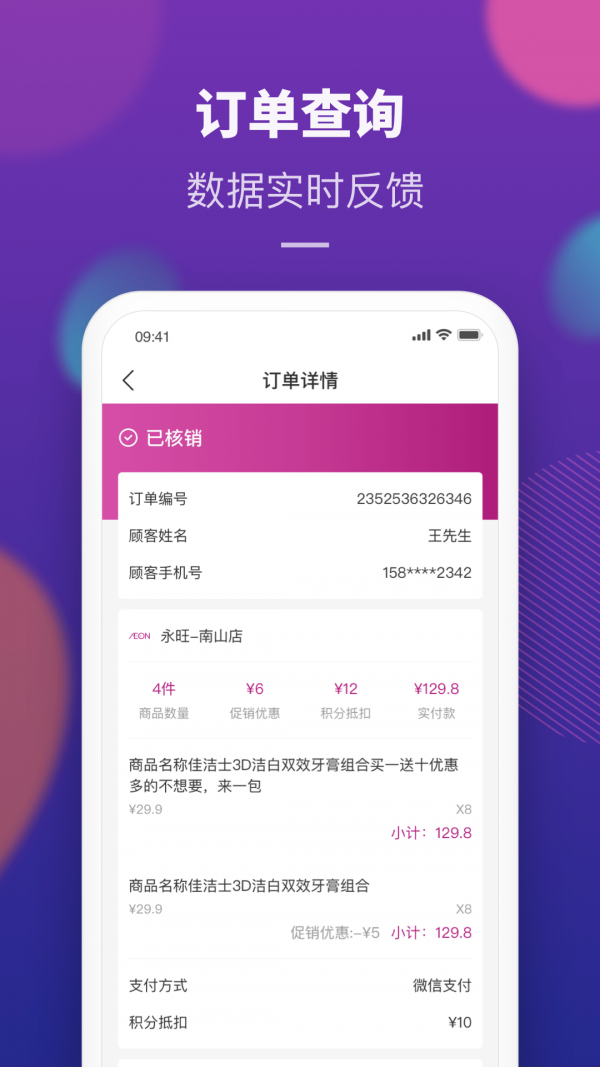 安卓AEON家app