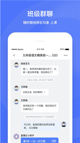 直播云在线教室