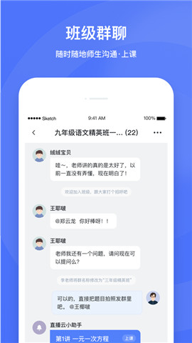 安卓直播云在线教室app