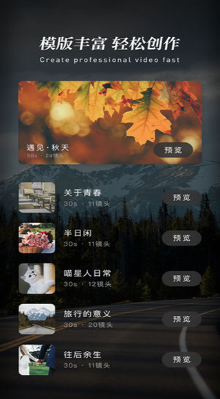 快剪辑app