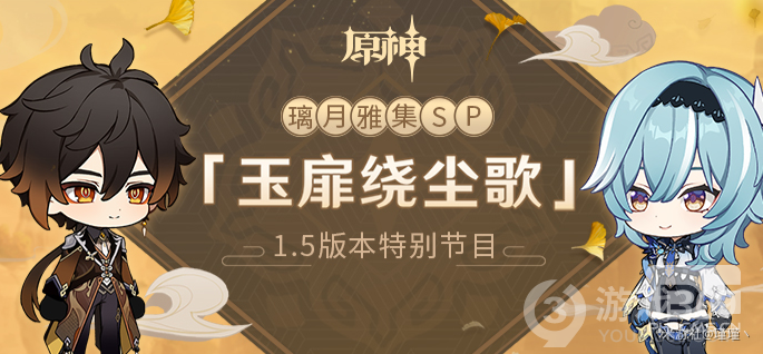 原神1.5版本开服准备攻略