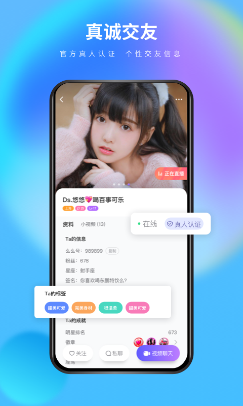 么么交友APP