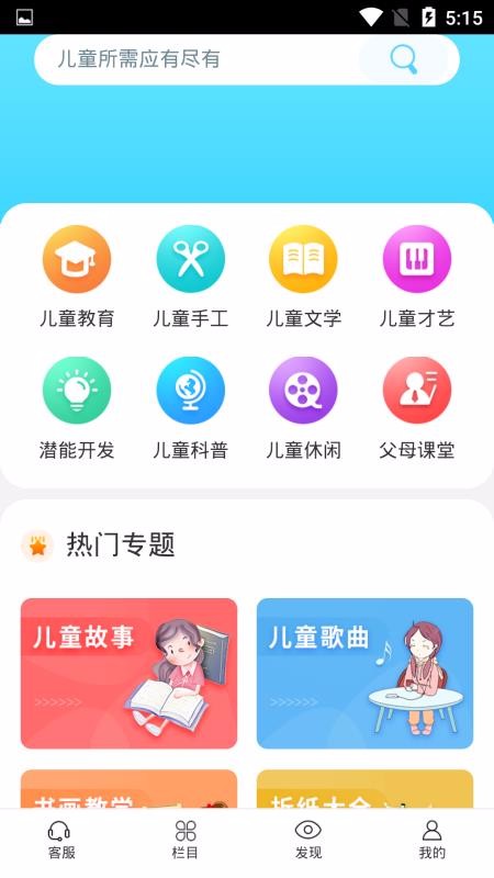 安卓红彩绘app