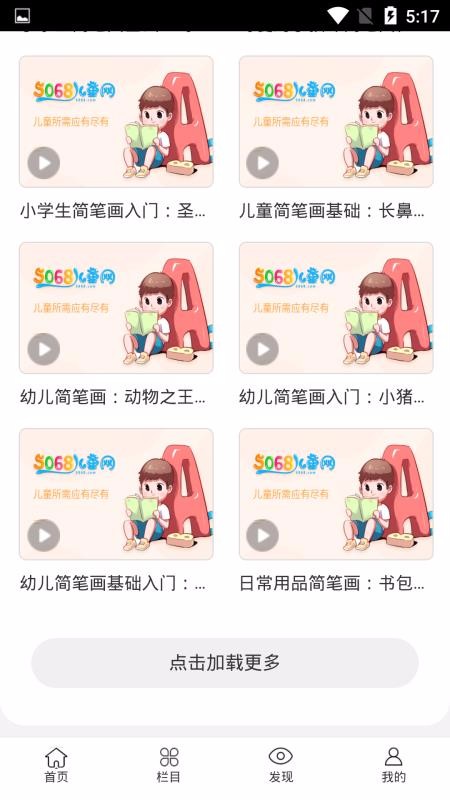 安卓红彩绘软件下载