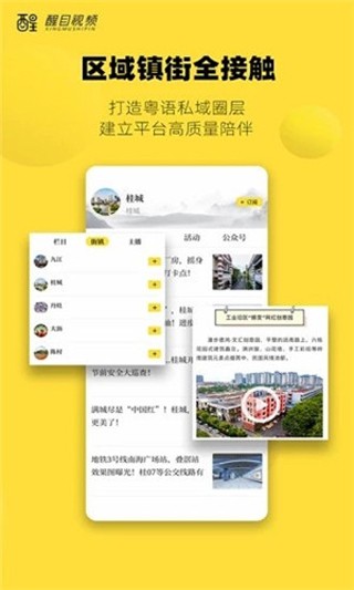 醒目视频最新版app