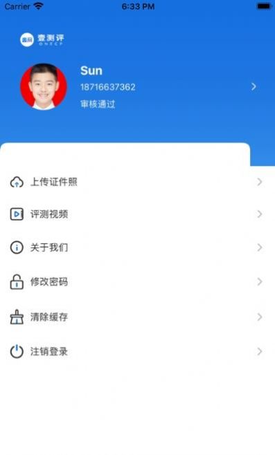 安卓壹测评appapp