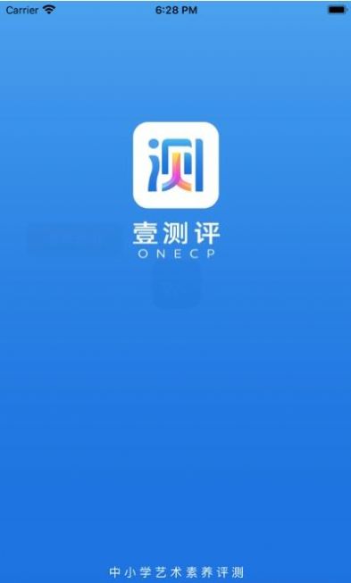 壹测评app