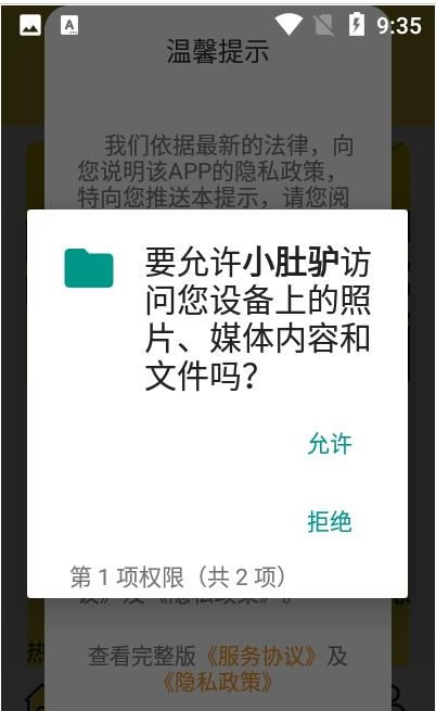 小肚驴