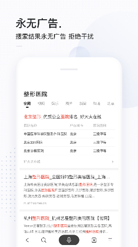 安卓简单搜索app