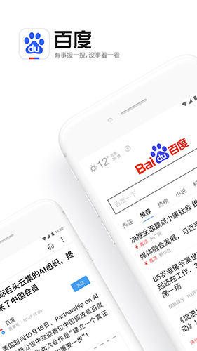 百度