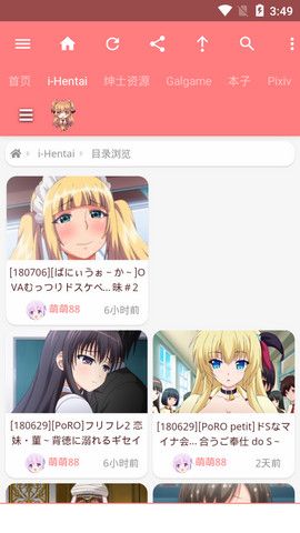 安卓好萌动漫2020最新版app