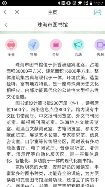 安卓悦读&middot;珠海app