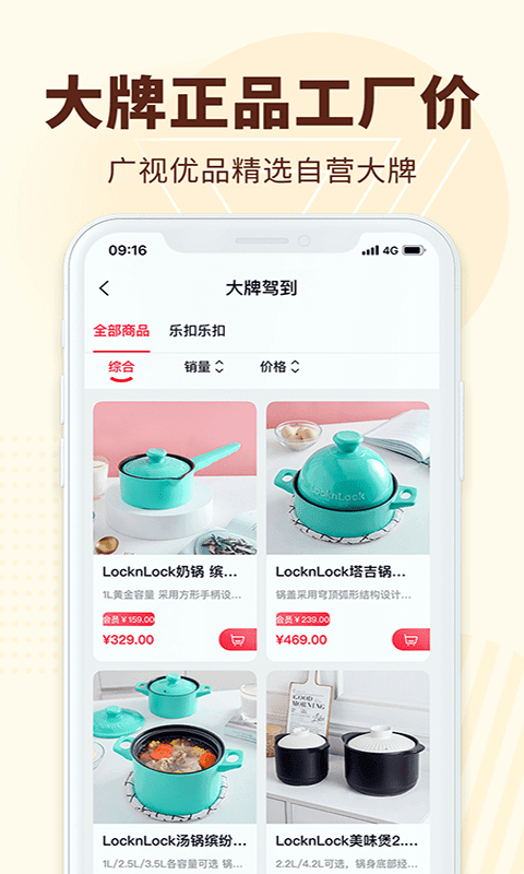 安卓广视优品app